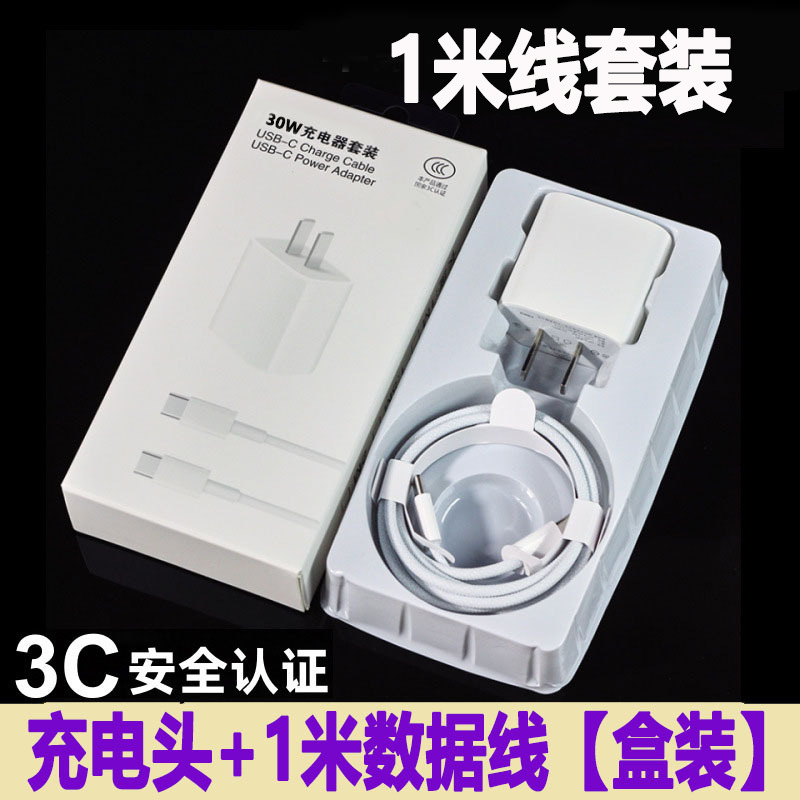 手机充电器给笔记本电脑充电33w小米充电器